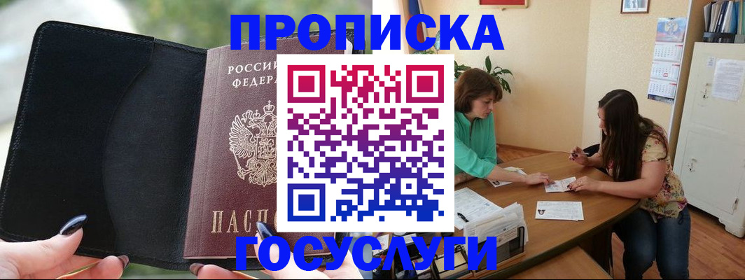 временная регистрация адрес в Большом Камне