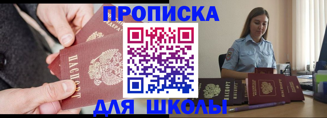 временная регистрация в Большом Камне