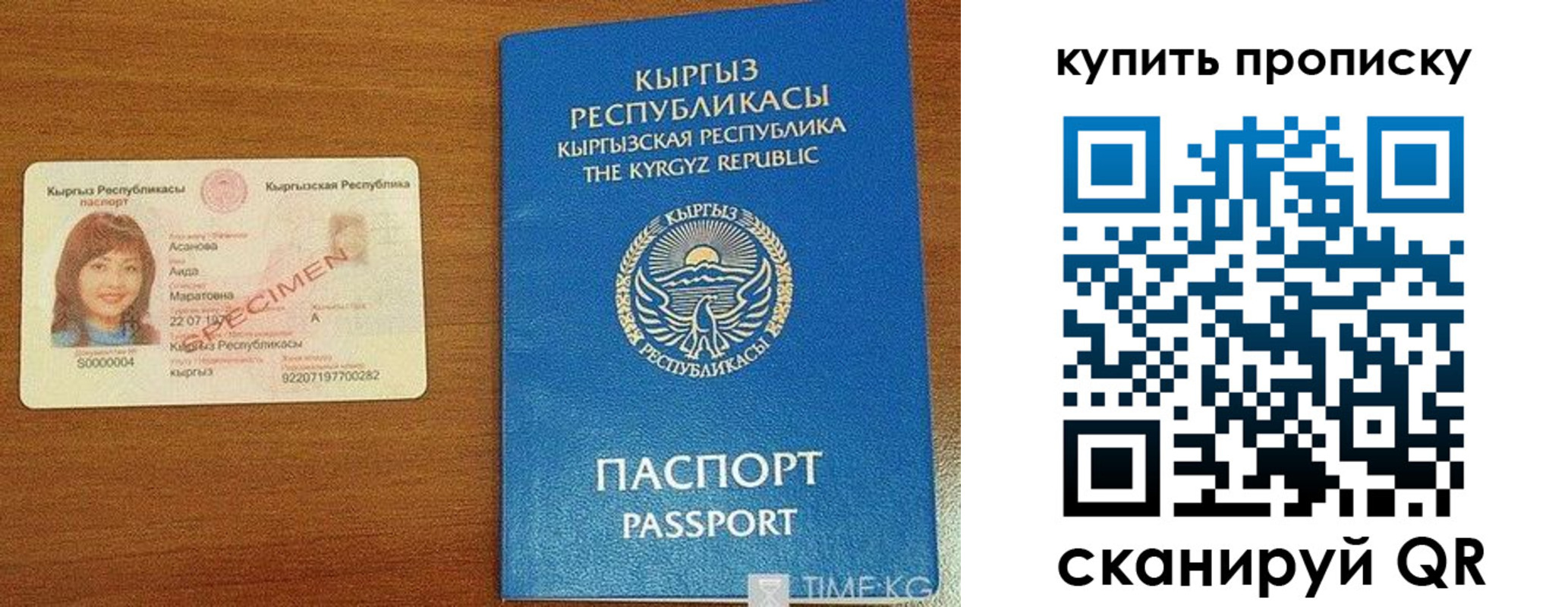 временная регистрация поиск в Большом Камне