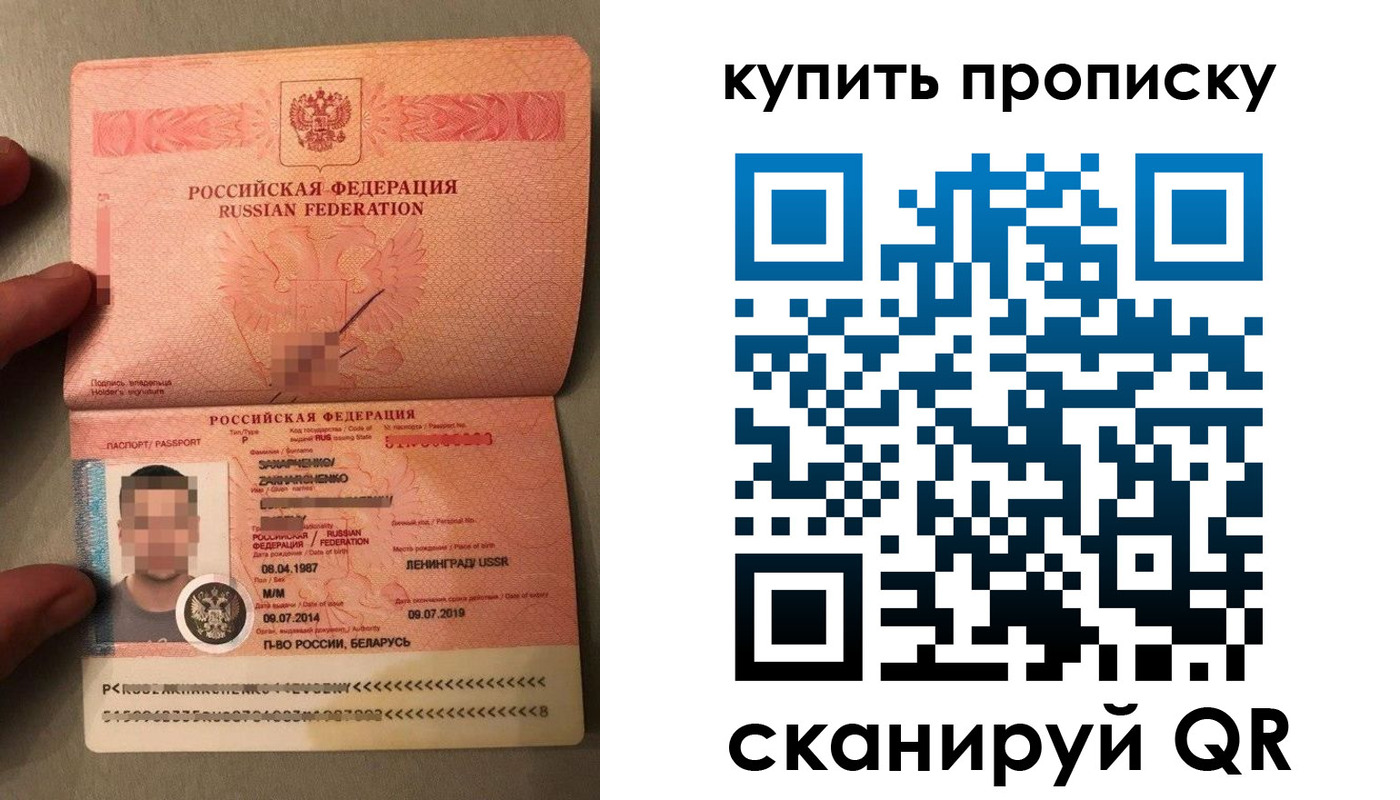 временная регистрация в квартире в Большом Камне