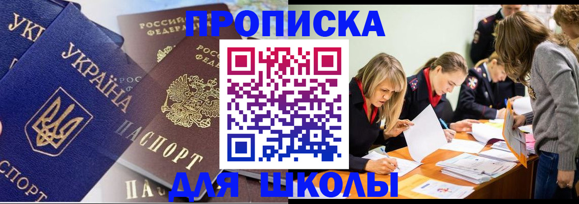 прописка регистрация в Большом Камне