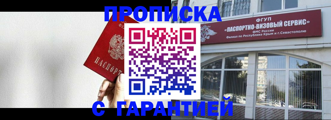 прописка ребенка в Большом Камне