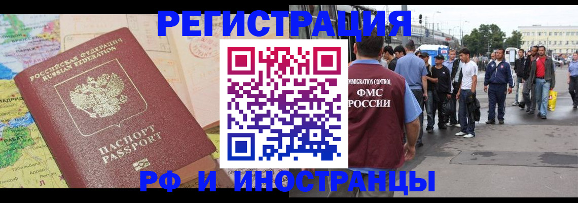 прописка для работы в Большом Камне