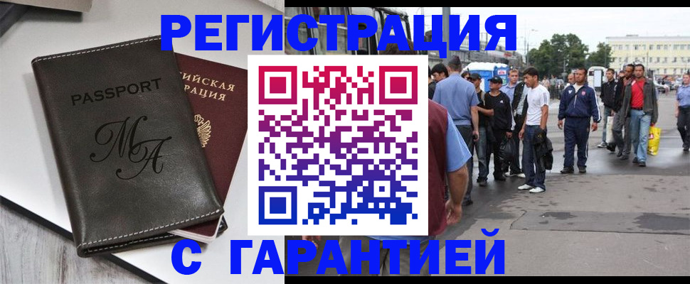 временная регистрация собственник в Большом Камне