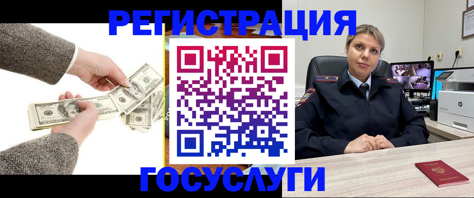 временная регистрация недорого в Большом Камне