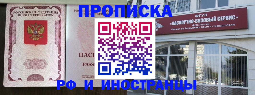 временная регистрация госуслуги в Большом Камне