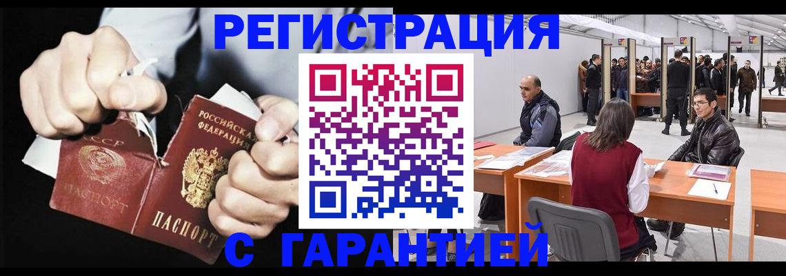 временная регистрация законно в Большом Камне